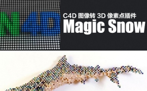 C4D图像转3D像素点插件Magic Snow 1.02 中文汉化版