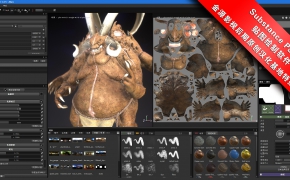 Substance Painter 1.3.5 中文版·金源影视后期汉化