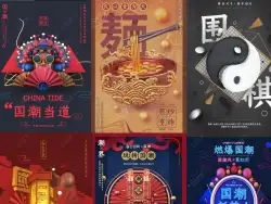 C4D国朝电商工程 中国风C4D海报工程源文件