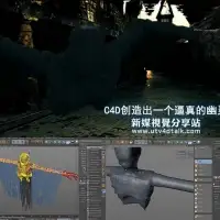 C4D幽灵教程 Cinema4D Tutorials – Dementor Ghost Tutorial