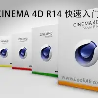 风影CG翻译：灰猩猩GSG CINEMA 4D R14快速入门教程
