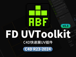 C4D快速展UV插件 FD UVToolkit 1.1 For C4D R23-2024