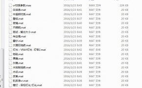 max软件室内设计vr基础渲染参数