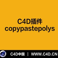 [C4D插件]copypastepolys，支持R15