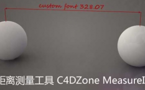 C4D距离测量工具 C4DZone MeasureIt v1.0 R12-R16