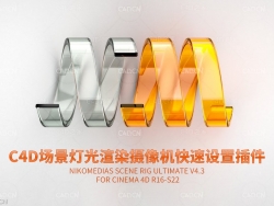 C4D场景灯光渲染摄像机快速设置插件 Nikomedias Scene Rig pro 4.3