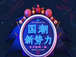 戏曲文化宣传画配图