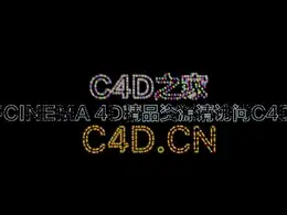 C4D文字边缘填充模型元素工程文件