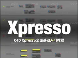48集C4D Xpresso基础教程-创建属于自己的C4D插件 Create your own CINEMA 4D Plugins