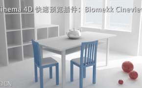 Cinema 4D 快速预览插件：Biomekk Cineview