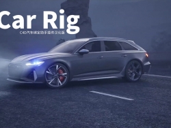 C4D汽车绑定助手插件汉化版 Car Rig Helper 1.2