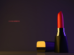 口红