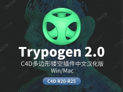 C4D多边形曲面细分镂空插件中文汉化版Alphapixel Trypogen 2.0 Win/Mac