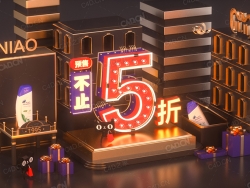 C4D天猫五折电商海报天猫五折电商氛围活动场景工程