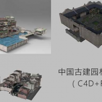 3套中国古建园林3D模型(C4D+FBX)