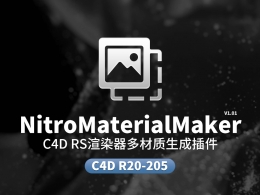 「C4D必备神器！」NitroMaterialMaker v1.01 一键自动连接PBR多通道贴图，支持R20-2025全版本