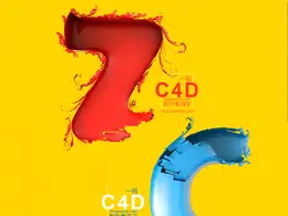 C4D一招制作卷曲字教程