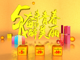 54青年节金色海报