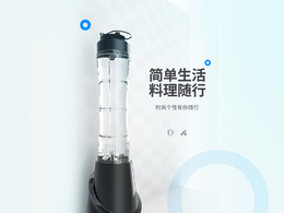榨汁机C4D模型 Juicer