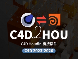 Cinema 4D与Houdini高效桥接插件C4D2HOU免费下载 支持模型体积摄像机多类型数据无缝传输Aescripts C4D2HOU V1.04