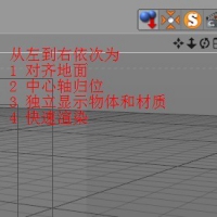 C4D实用插件4个（对齐地面 中心轴归位 独显 快速渲染）