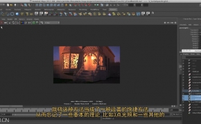 高效电影级灯光照明理论及实例教程（中文字幕）