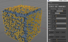 C4D随机选择插件汉化版MagicSelect 1.1R12-R16