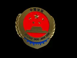 检察院徽模型(R17)