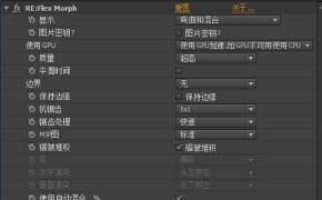 【AE插件】变脸插件REFlex5.0 AECC2014 希格斯玻汉化版