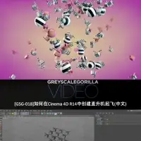 C4D创建直升机起飞中文教程