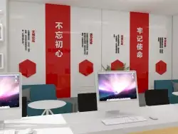 党建效果图