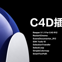 c4d不可多得的插件合集包