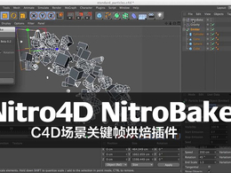 C4D场景关键帧烘焙插件Nitro4D NitroBake v2.02 For Cinema 4D R15-R18/R19 和谐版