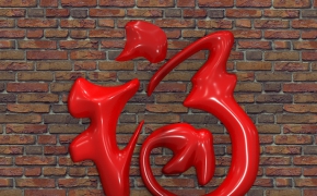 三维立体福字模型、大红福字C4D模型