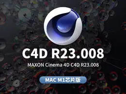 苹果系统MAC M1芯片C4D软件Cinema 4D S23.008 Mac m1