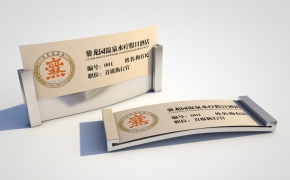 企业VI模型之桌牌设计C4D模型 Table 3D model