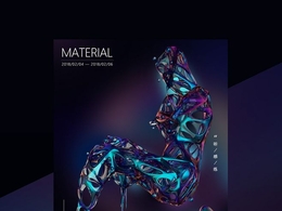 Octane Render 透明人工程