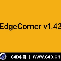 [C4D插件]EdgeCorner v1.42