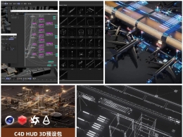 C4D高科技全息HUD界面31组三维程序化动画插件预设包未来感可视化数字仪表动画预设infrastructure 3d hud pack 超全面XPRESSO参数控件高质素材资源下载
