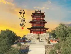 邙山晚眺三维建模（Cinema 4D＋VRay）