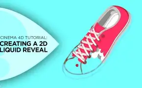 C4D创建一个液态的2D鞋子展示动画教程 CREATING A 2D LIQUID REVEAL TUTORIAL