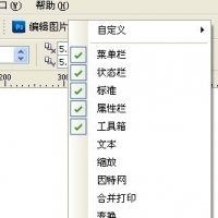 一键调用Photoshop编辑coreldraw图片：PSCorel插件