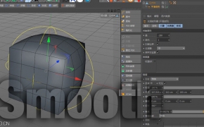 C4D光滑对象插件汉化版 Smooth （R13-R16）