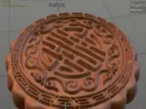 Cinema 4D R14中文教程：雕刻一个月饼