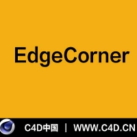 [C4D插件]EdgeCorner v1.42