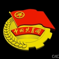 三维徽标模型：团徽模型 Tuanhui