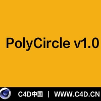 [C4D插件]PolyCircle v1.0