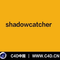 [C4D插件]shadowcatcher