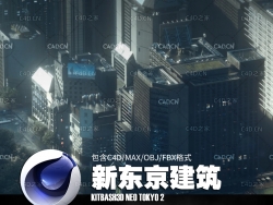 新东京城市高层建筑C4D模型 KitBash3D Neo Tokyo 2