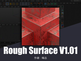RedShift For C4D的磨损材质编辑脚本 Rough Surface V1.01